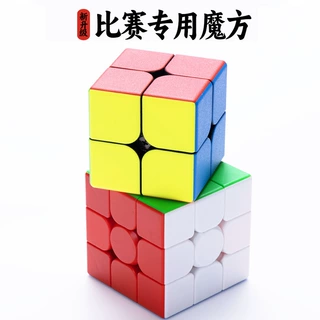 二阶定制魔方早教儿童益智初级入门三阶实色竞速比赛教学解压玩具