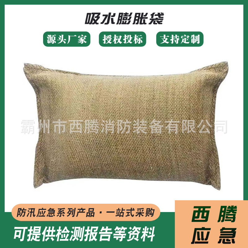 救灾物资应急免装沙自吸水袋防汛沙袋消防麻袋膨胀沙袋自吸麻袋