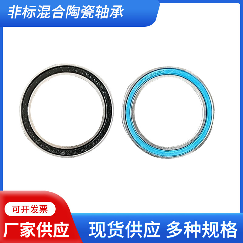 非标混合陶瓷轴承 18307 163110 173110 15267 15268 17287 2RS