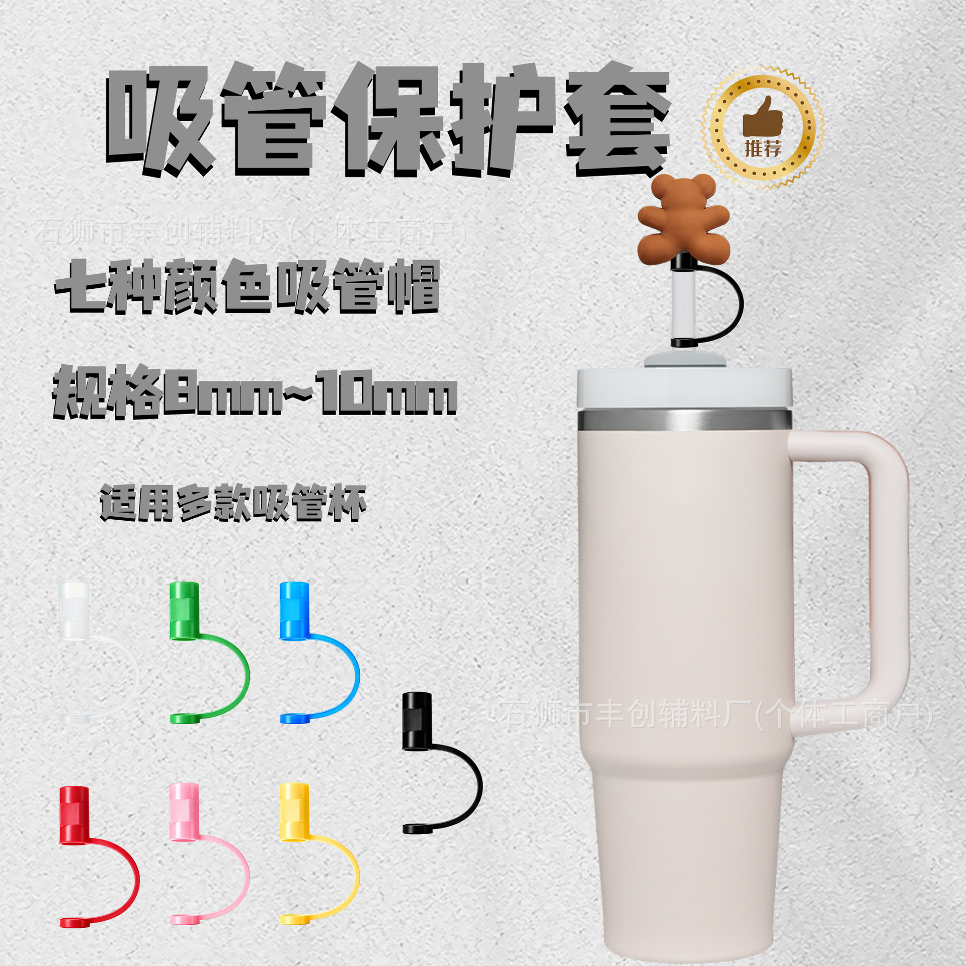 (Cross-border trading), straw, cartoon dustproof food silicone, with little bears