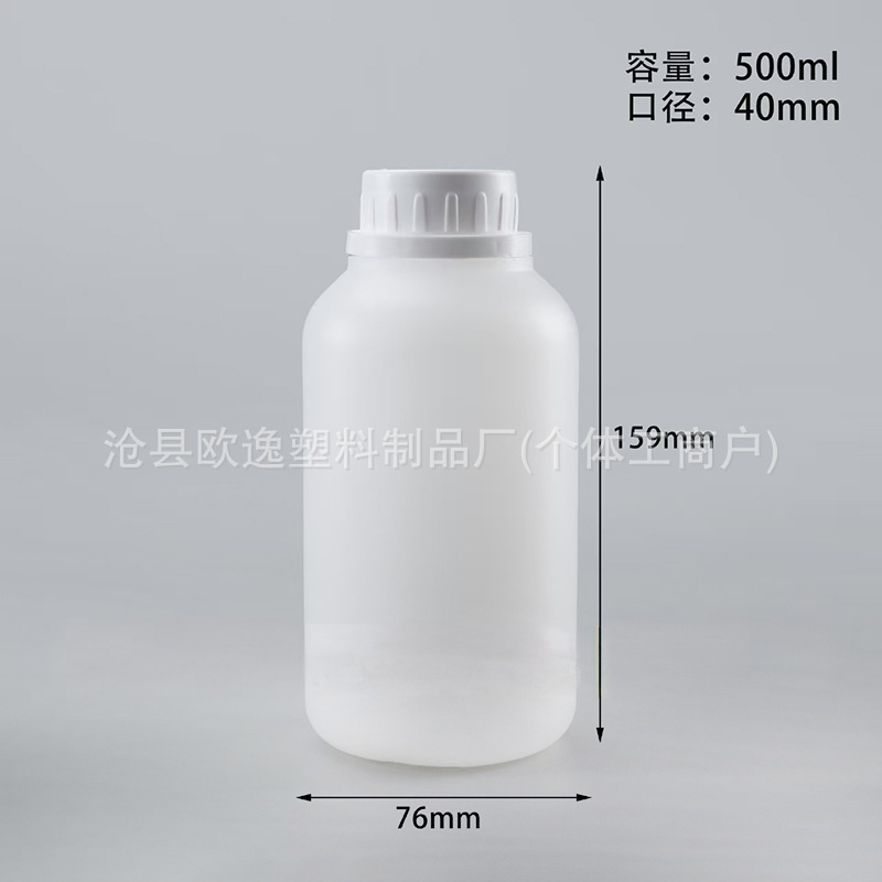密封されたプラスチック化学試薬包装サンプルボトル 500 ミリリットル化学ボトル殺虫剤ボトルメーカー供給|undefined