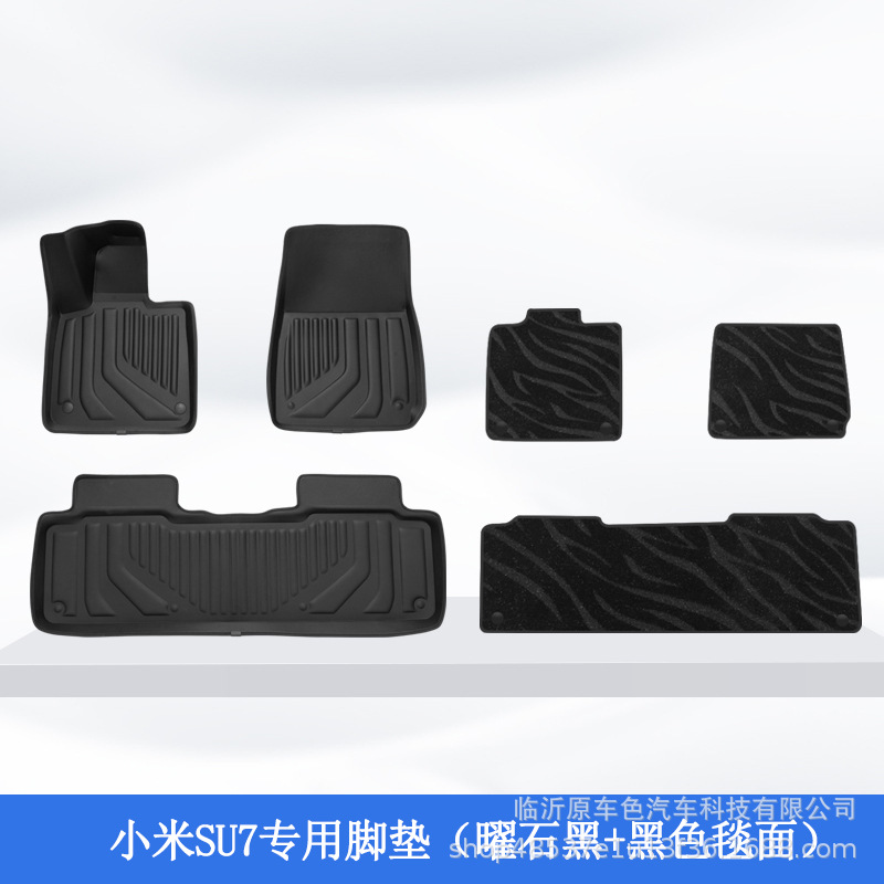 Aplicable a 24 tipos de almohadillas de pie de automóvil Xiaomi SU7 almohadillas de pie de cuero de alta calidad almohadillas de maletero antideslizante de automóviles