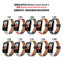 适用xiaomi smart band8 active 荔枝纹磁吸折叠扣表带 皮革腕带