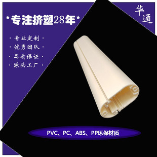 Factory Direct Supply of Pvc Plastic Wear-Resistant Profile Round Tube Groove Bar Adjustable Reel Track Bar