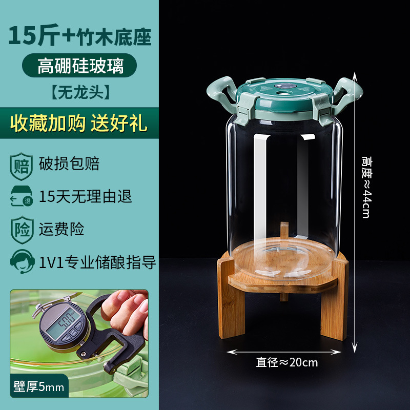 Botella de vidrio para remojar vino, vino de frutas casero de ciruela verde y bayberry, tarro sellado de calidad alimentaria, encurtidos de granos mixtos, tarro para remojar vino, vino medicinal.