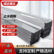 厂家直供 国标止水钢板 镀锌止水钢板2.75/2/4mm钢边止水带 现货