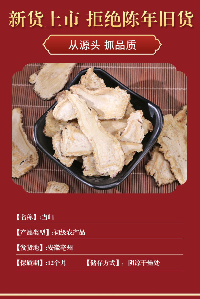 Dried Angelica Slices Dang Gui 100g Bottle Chinese Herbal Tea and Soup Ingredient Gansu Minxian key features