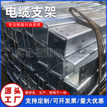 廠家定制鍍鋅電纜溝支架隧道管廊托臂支架人孔井弱電支架電纜支架