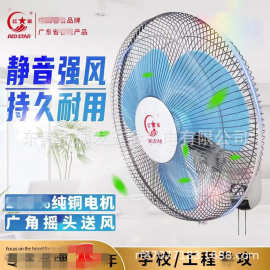 广州红星牌壁扇16寸400MM墙壁扇FB-40挂墙风扇