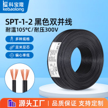 SPT-1-2�p�K��Ӿ�20 18 16AWG���~��о늾�0.5ƽ����ɫƽ���ž�