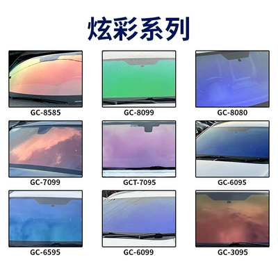 Automotive Film: Solar Insulation Film, Front Windshield