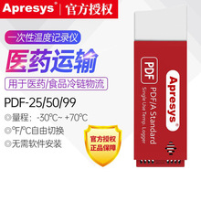 Apresys艾普瑞一次性温度记录仪PDF-25冷链物流运输食品疫苗物流