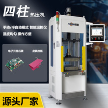 四柱液压压力机数控真空热压成型热压机系统智能控制全自动