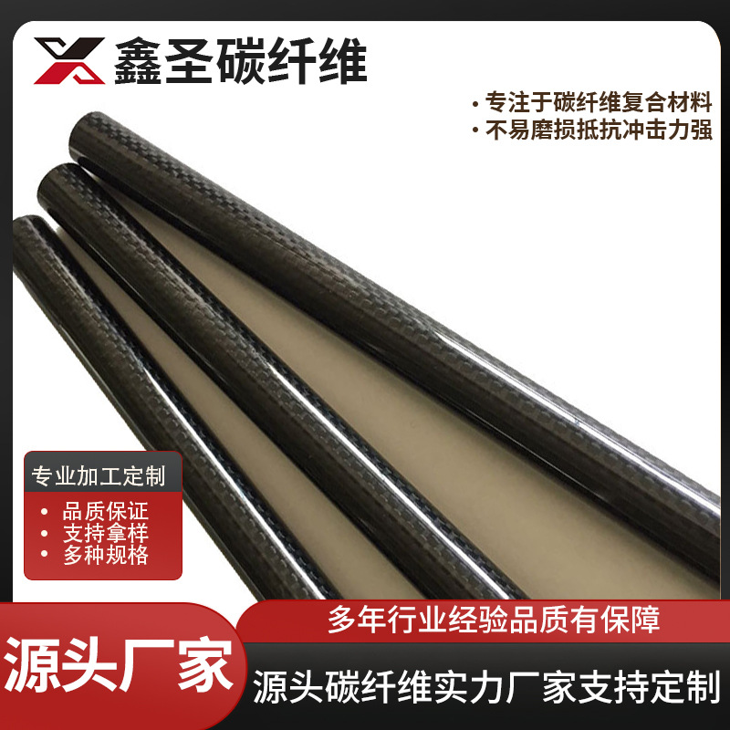 3K空心圆管亮面碳纤维管材碳管卷管航模固定翼模型高强度碳纤管