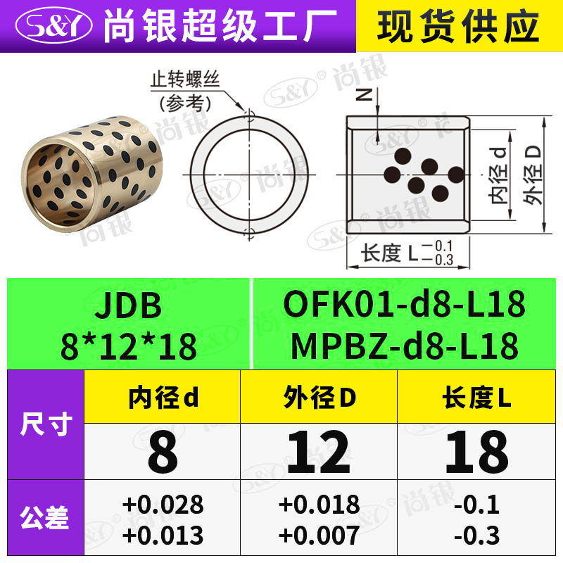 JDB 内径 4 〜 12 グラファイト銅スリーブ銅ブッシュ耐摩耗性 OFFK01 自己潤滑ベアリング OLBA オイルフリーブッシュ MPBZ|undefined