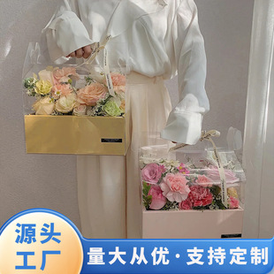 Portable Flower Cake Box Transparent Pvc Holiday Universal Flower Shop Packaging Material Gift Bouquet Gift Box Wholesale