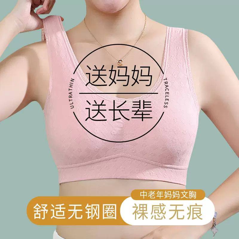 妈妈纯棉内衣女中老年背心式无钢圈文胸提花聚拢运动大码美背胸罩