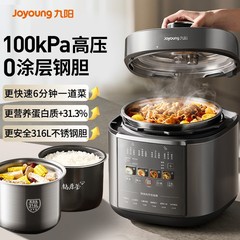 九阳电压力锅家用电高压锅5L电饭煲煲汤煮饭多功能烹饪机礼品集采