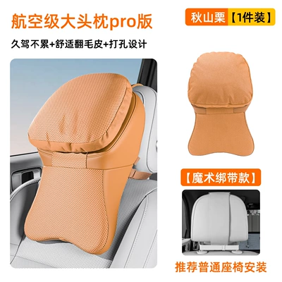 Cockpit Car Headrest, Winter Warm: Headrest - akiyama-chestnut-headrest-1-piece-newly-upgraded-magic-strap-style