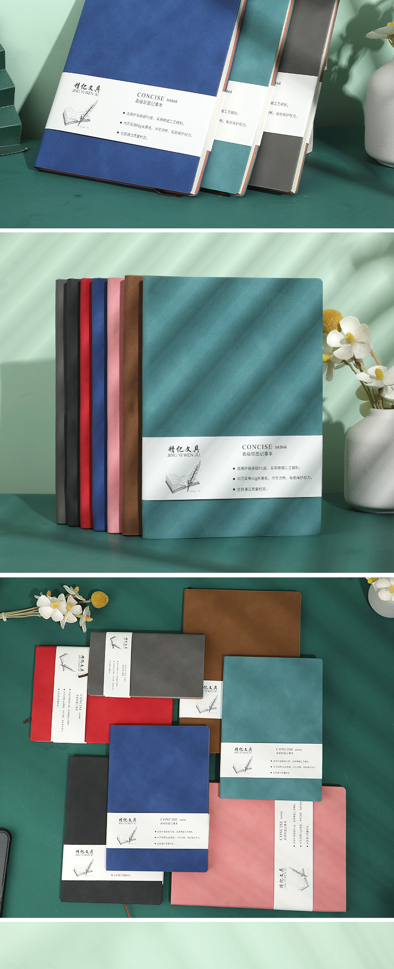 会议笔记本