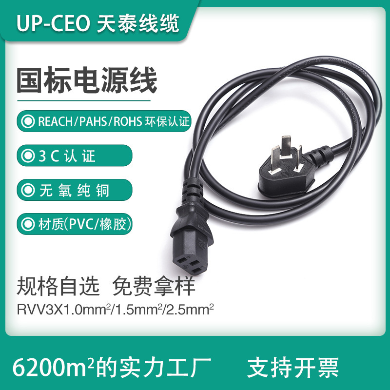 National Standard with Leakage Protector Thick Power Cord 3*2.5* 1.5m Refrigerator Hair Dryer Garment Ironing Machine Cable