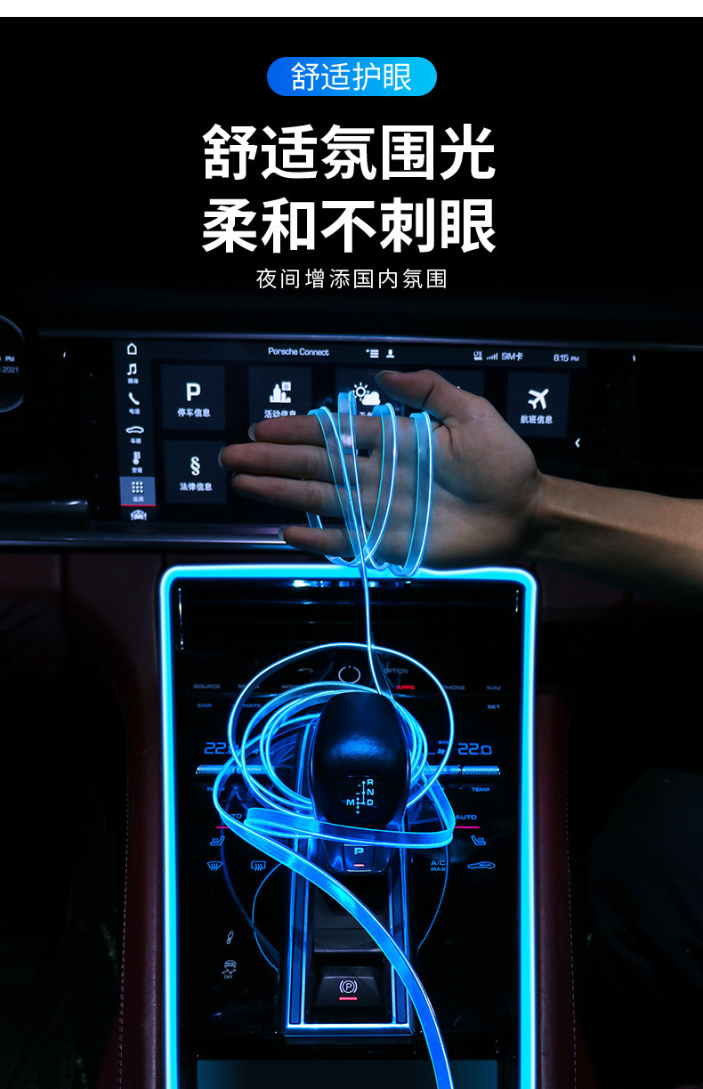 Source Factory El Cold Light Guide Car Atmosphere Light Strip Car Atmosphere Light Universal Model Non-Destructive Installation USB
