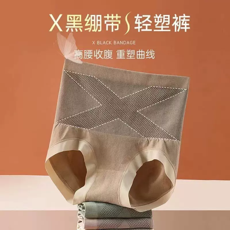 X黑绷带内裤女高腰收腹塑形透气无痕收小肚子抗菌提臀女士三角裤
