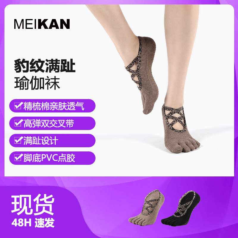 MEIKAN Yoga Socks Women's Leopard Print Backless Cross Strap Anti-Slip Socks Five-Finger Socks Pilates Finger Floor Socks
