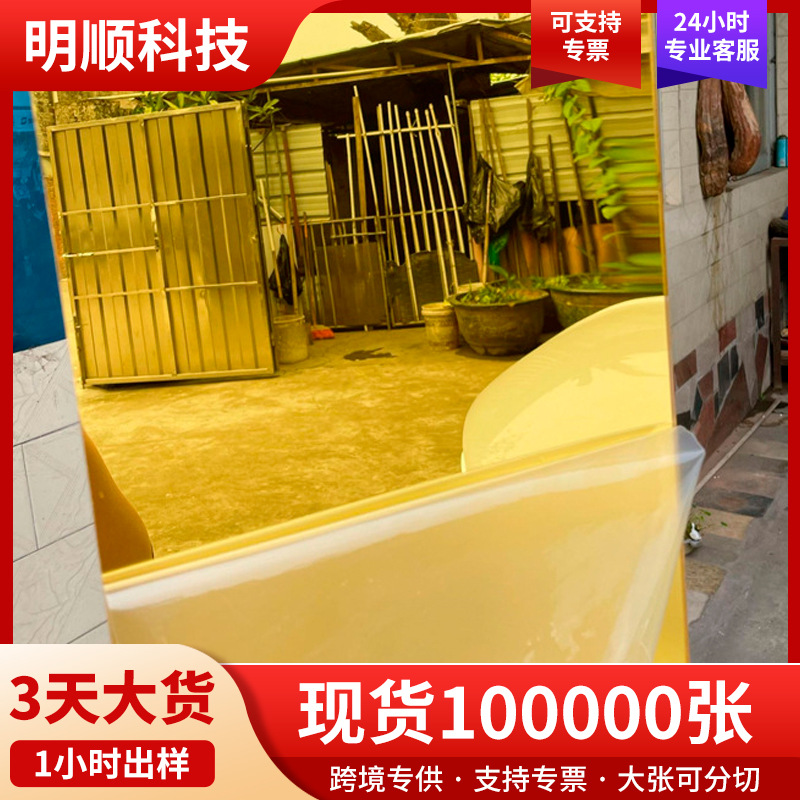 亚克力镜片加硬大张镜片加工镜面亚克力国产镜面板背胶亚克力镜子