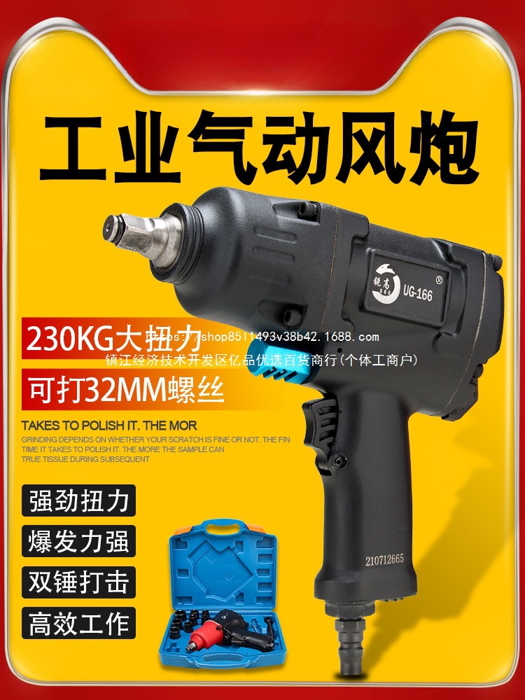 锐高气动扳手小风炮机1/2寸大扭力风扳手汽修拆卸气扳机气动工具