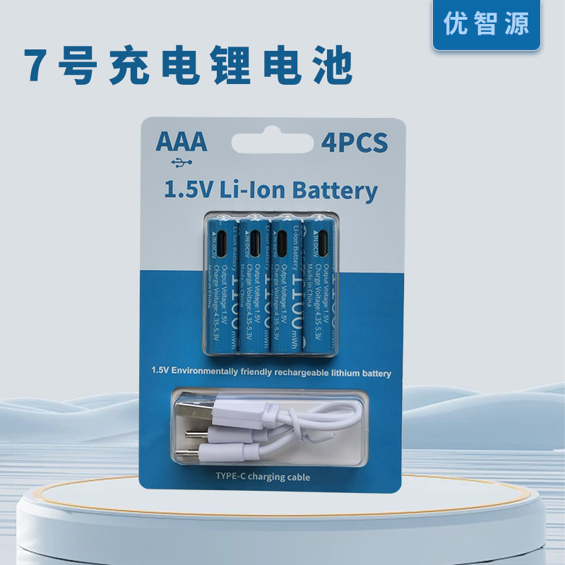 No. 7 USB Rechargeable Lithium Battery Large Capacity Set Remote Control Keyboard Dedicated Aaa1.5V Battery High Capacity