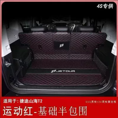 surrounding 2024 Shanhai T2 tail | Trunk Mat - sports-red-semi-enclosed-standard-model-hot-model-shanhai-t2-exclusively-for-the-original-car