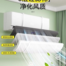 日本空调挡风板2025新款坐月子婴儿防直吹挡风板壁挂通用档风