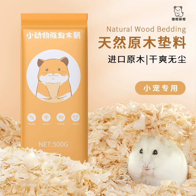 Набор для грызунов: опилки для уборки, дезодорирующие опилки, золотой медведь, попугай, перепел, дезодорирующие средства, без пыли, оптом