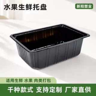 一次性塑料盒黑色无盖加厚超市生鲜托盘水果蔬菜包装盒海鲜打包盒