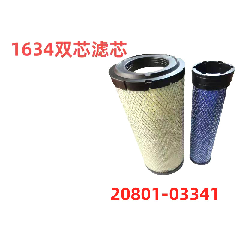合力杭叉龙工1634双芯空气滤芯空气滤清器配合力五吨2080103341