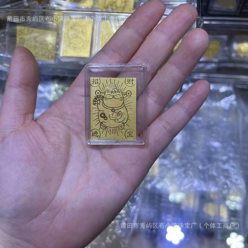 足金999手机贴公主请发财黄金贴纸暴富金片财库金卡冰箱贴 手机贴|undefined