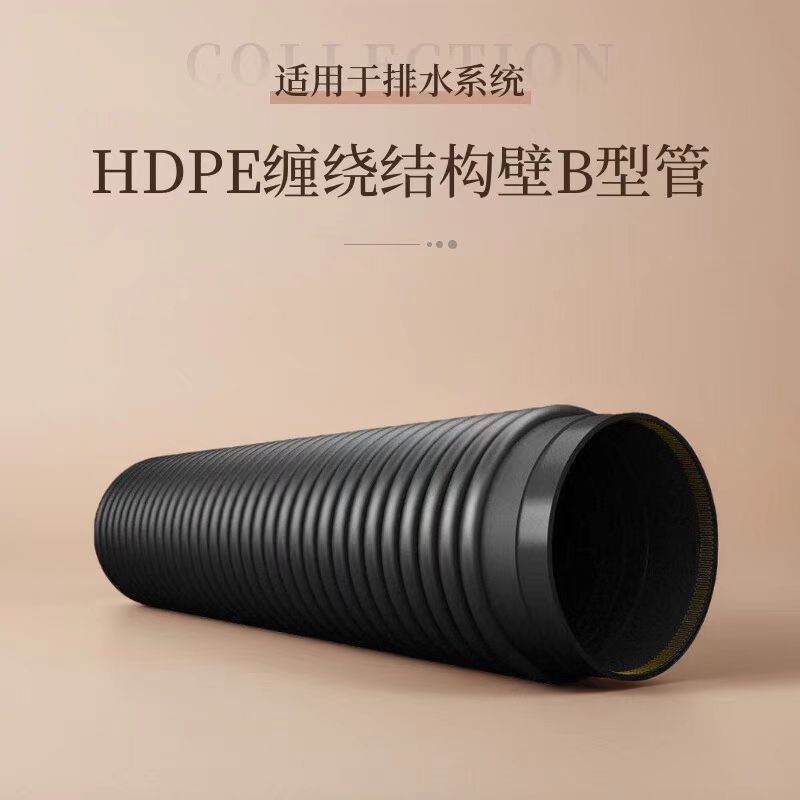 克拉管hdpe排污管增强缠绕管高密度聚乙烯缠绕结构壁管厂家直销