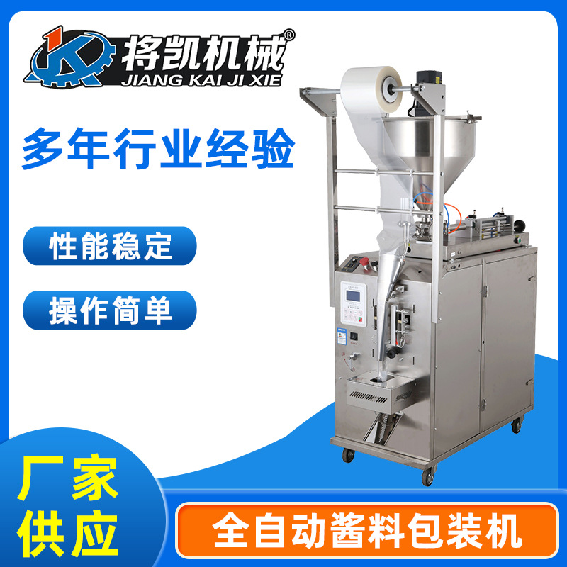 厂家供应批发全自动包装机械膏体灌装机电动包装机封口机灌装机