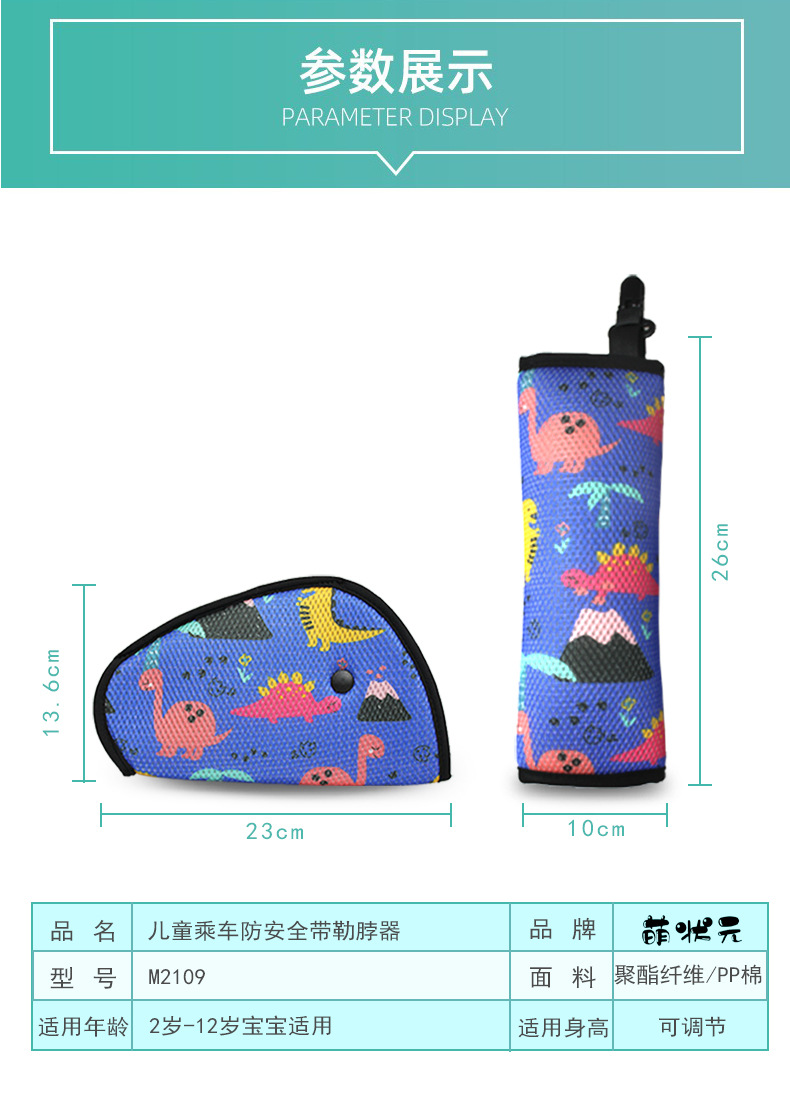 Car Portable Anti-Stranglehold Seat Belt Shoulder Cover Car Child Security Seat Accessories Adjustment Fixer