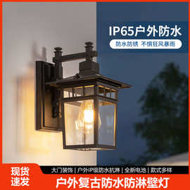 户外防水壁灯欧式室外别墅走廊庭院灯外墙花园阳台大门露台可调光