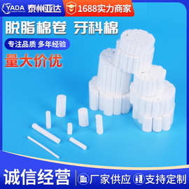 棉卷棉棒脱脂棉牙科棉卷 牙医止血棉卷 纯棉花棉卷脱脂棉卷