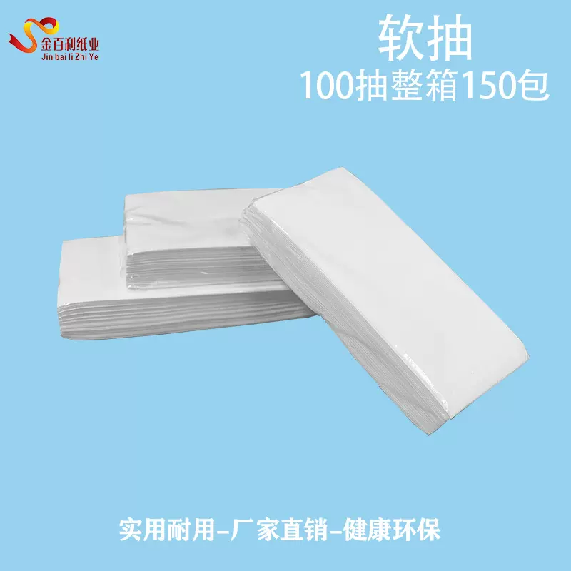 50抽饭店餐巾纸抽纸卫生纸KTV酒店宾馆整箱家用纸巾纸巾整箱批发