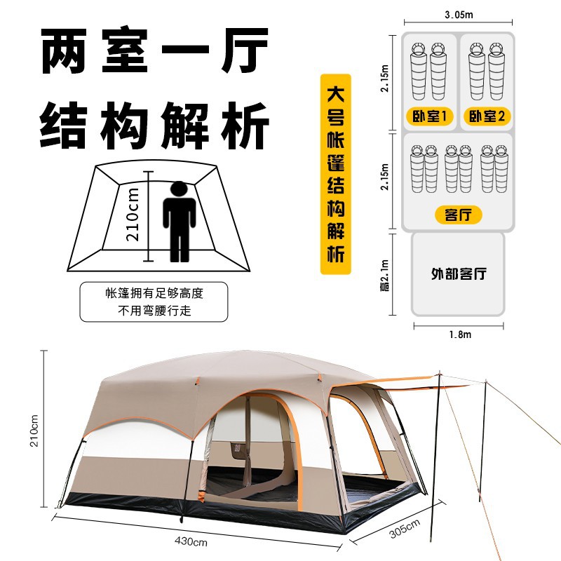 テント屋外2室1ホール大空間キャンプ装備キャンプ携帯折り畳み日焼け止め防雨公園ピクニック