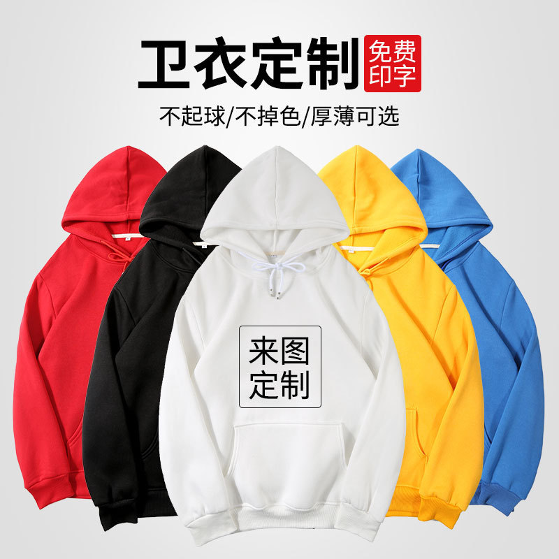 Cross-Border Wholesale Light Board Hooded Sweatshirt Fleece Warm and Comfortable Pullover Long Sleeves Can Be Customized with Pictures for Wholesale