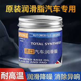Car car grease transparent bottle transparent color grease waterproof universal grease gear grease wholesale