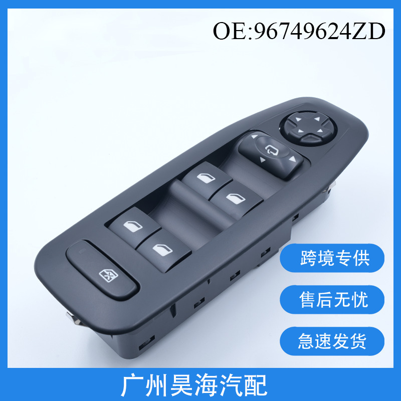 96749624ZD is suitable for 2008 Peugeot auto parts car window regulator master switch