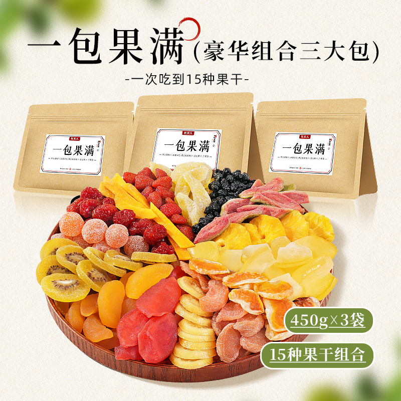 고급스러운 3가지 패키지 [엄선된 조합 450g + 인기 건과일 450g + 인터넷 연예인 신상 스타일 450g]