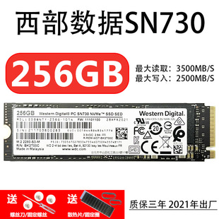 WD/西数 SN730 SN720 256G 1T 2T NVME SSD PCIE3.0 固态硬盘M.2-阿里巴巴