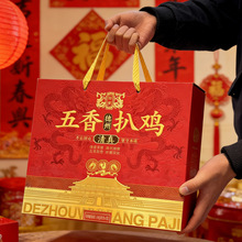 德州清真五香扒鸡礼盒500g*2袋即食烧鸡手撕鸡熟食整鸡福利品批发